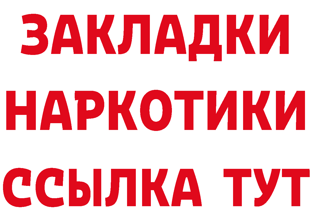 Продажа наркотиков  наркотические препараты Городец